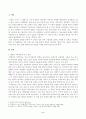 가족상담및치료(중간)_가족상담 및 치료의 이론 중 경험적 가족치료 이론의 주요개념 및 치료기법(가족조각과 빙산탐색 포함)을 강의에서 소개된 현숙씨와 성철씨 가족상담 사례를 예시로 활용하여 구체적으로 서술하시오 (3) 2페이지