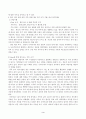 가족상담및치료(중간)_가족상담 및 치료의 이론 중 경험적 가족치료 이론의 주요개념 및 치료기법(가족조각과 빙산탐색 포함)을 강의에서 소개된 현숙씨와 성철씨 가족상담 사례를 예시로 활용하여 구체적으로 서술하시오 (3) 3페이지