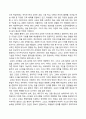 교육고전의이해(기말)_교육고전의 이해 강의를 듣고 교육이란 무엇인가라는 질문에 대한 나의 답이 어떻게 달라졌는지 쓰세요 3페이지