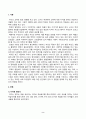 교육고전의이해(중간)_교육고전의 이해 교재에 소개된 공자, 지눌, 이황, 이이의 저서 중 1권을 선택하여 읽고, 독후감을 작성하시오 2페이지