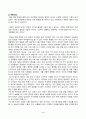 교육고전의이해(중간)_교육고전의 이해 교재에 소개된 공자, 지눌, 이황, 이이의 저서 중 1권을 선택하여 읽고, 독후감을 작성하시오 3페이지