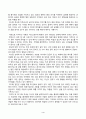 교육고전의이해(중간)_교육고전의 이해 교재에 소개된 공자, 지눌, 이황, 이이의 저서 중 1권을 선택하여 읽고, 독후감을 작성하시오 4페이지