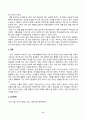 교육고전의이해(중간)_교육고전의 이해 교재에 소개된 공자, 지눌, 이황, 이이의 저서 중 1권을 선택하여 읽고, 독후감을 작성하시오 6페이지