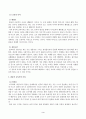 교육사(중간)_교육사 교재에 소개된 우리나라 고대에서 근대에 이르기까지의 교육사상가 및 실천가 중 1명을 선정하여 생애와 교육사상의 특징을 설명하시오 (1) 3페이지