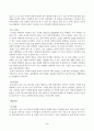 교육사(중간)_교육사 교재에 소개된 우리나라 고대에서 근대에 이르기까지의 교육사상가 및 실천가 중 1명을 선정하여 생애와 교육사상의 특징을 설명하시오 (1) 4페이지