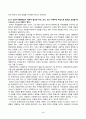 교육사회학(중간)_1) 유아 대상 한국어교육의 대상과 필요성을 자신의 견해로 정의해보고, 2) 이 교육이 활성화되기 위해서 필요한 부모, 교사, 또는 지역주민 대상으로 필요한 교육을 제시하시오 4페이지