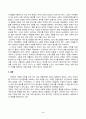 교육사회학(중간)_1) 유아 대상 한국어교육의 대상과 필요성을 자신의 견해로 정의해보고, 2) 이 교육이 활성화되기 위해서 필요한 부모, 교사, 또는 지역주민 대상으로 필요한 교육을 제시하시오 5페이지
