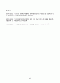 교육사회학(중간)_1) 유아 대상 한국어교육의 대상과 필요성을 자신의 견해로 정의해보고, 2) 이 교육이 활성화되기 위해서 필요한 부모, 교사, 또는 지역주민 대상으로 필요한 교육을 제시하시오 6페이지