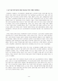 교육사회학(중간)_1) 유아 대상 한국어교육의 대상과 필요성을 자신의 견해로 정의해보고, 2) 이 교육이 활성화되기 위해서 필요한 부모, 교사, 또는 지역주민 대상으로 필요한 교육을 제시하시오 2페이지