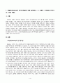 교육심리학(중간)_1. 매슬로(Maslow)의 동기위계설에 대해 설명하고, 그 교육적 시사점을 논하시오. 2. 에릭슨(Erikson)의 성격발달단계이론에 대해 설명하고, 그 교육적 시사점을 논하시오. 2페이지