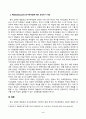 교육심리학(중간)_1. 매슬로(Maslow)의 동기위계설에 대해 설명하고, 그 교육적 시사점을 논하시오. 2. 에릭슨(Erikson)의 성격발달단계이론에 대해 설명하고, 그 교육적 시사점을 논하시오. 4페이지