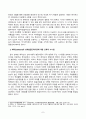 교육심리학(중간)_1. 매슬로(Maslow)의 동기위계설에 대해 설명하고, 그 교육적 시사점을 논하시오. 2. 에릭슨(Erikson)의 성격발달단계이론에 대해 설명하고, 그 교육적 시사점을 논하시오. 8페이지