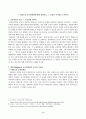 교육심리학(중간)_1. 매슬로(Maslow)의 동기위계설에 대해 설명하고, 그 교육적 시사점을 논하시오. 2. 에릭슨(Erikson)의 성격발달단계이론에 대해 설명하고, 그 교육적 시사점을 논하시오. 2페이지