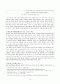 교육심리학(중간)_1. 매슬로(Maslow)의 동기위계설에 대해 설명하고, 그 교육적 시사점을 논하시오. 2. 에릭슨(Erikson)의 성격발달단계이론에 대해 설명하고, 그 교육적 시사점을 논하시오. 7페이지