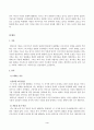 교육심리학(중간)_1. 매슬로(Maslow)의 동기위계설에 대해 설명하고, 그 교육적 시사점을 논하시오. 2. 에릭슨(Erikson)의 성격발달단계이론에 대해 설명하고, 그 교육적 시사점을 논하시오. 4페이지