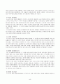 교육심리학(중간)_1. 매슬로(Maslow)의 동기위계설에 대해 설명하고, 그 교육적 시사점을 논하시오. 2. 에릭슨(Erikson)의 성격발달단계이론에 대해 설명하고, 그 교육적 시사점을 논하시오. 5페이지
