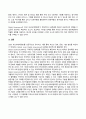 국제정책및통상갈등(기말)_Global, Local, Digital Governance를 활용하여 2030 부산 세계박람회를 성공적으로 유치할 수 있는 시나리오를 작성하시오 6페이지