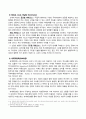 국제정책및통상갈등(기말)_Global, Local, Digital Governance를 활용하여 2030 부산 세계박람회를 성공적으로 유치할 수 있는 시나리오를 작성하시오 3페이지