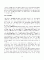 글로벌스타트업(중간)_글로벌스타트업 교재 제5장부터 제7장까지 내용을 A4기준 4페이지 이상으로 요약하시오 4페이지