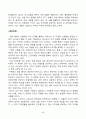 글로벌스타트업(중간)_글로벌스타트업 교재 제5장부터 제7장까지 내용을 A4기준 4페이지 이상으로 요약하시오 5페이지