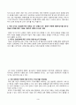 기초거시경제론(중간)_1. 교재의 표 9-2에서 투자지출이 기존의 10조원에서 0원으로 10조원만큼 감소하는 경우, 표가 어떻게 변하는지 새로운 표를 작성하여 나타내시오. 이 때 균형 GDP와 승수는 얼마인가 2. 다음 보기의 요인들에 따라 경제의 단기 균형과 장기 균형이 어떻게 변화하는지를 총수요, 총공급 모형을 통해 그림을 이용 3페이지