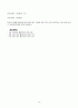 기초거시경제론(중간)_1. 교재의 표 9-2에서 투자지출이 기존의 10조원에서 0원으로 10조원만큼 감소하는 경우, 표가 어떻게 변하는지 새로운 표를 작성하여 나타내시오. 이 때 균형 GDP와 승수는 얼마인가 2. 다음 보기의 요인들에 따라 경제의 단기 균형과 장기 균형이 어떻게 변화하는지를 총수요, 총공급 모형을 통해 그림을 이용 4페이지