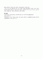 노인복지론(중간)_베이비붐 세대의 현황과 문제점을 파악하고, 이 문제해결 방법을 노인의 세 유형을 적용해 제시한 후 이중 내가 생각하는 바람직한 대응은 무엇인지를 논하시오 5페이지