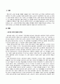 노인복지론(중간)_베이비붐 세대의 현황과 문제점을 파악하고, 이 문제해결 방법을 노인의 세 유형을 적용해 제시한 후 이중 내가 생각하는 바람직한 대응은 무엇인지를 논하시오 2페이지