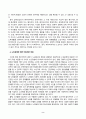 노인복지론(중간)_베이비붐 세대의 현황과 문제점을 파악하고, 이 문제해결 방법을 노인의 세 유형을 적용해 제시한 후 이중 내가 생각하는 바람직한 대응은 무엇인지를 논하시오 3페이지