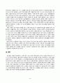 노인복지론(중간)_베이비붐 세대의 현황과 문제점을 파악하고, 이 문제해결 방법을 노인의 세 유형을 적용해 제시한 후 이중 내가 생각하는 바람직한 대응은 무엇인지를 논하시오 4페이지