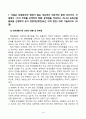 농업경영학(중간)_다음은 농업분야의 변화가 많은 대표적인 외부적인 환경 요인이다. 이 중에서 1가지 주제를 선택하여 현황, 문제점을 작성하고, 하나의 농축산물 품목을 선정하여 농가 경영개선방안(또는 대처 방안) 대해 기술하시오. 2. 완전경쟁기업의 단기균형조건을 총개념(TR, TC)과 한계(MR, MC) 및 평균(AR, AC, AV 2페이지