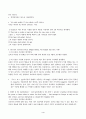 대학영어(중간)_1과의 Keywords and Phrases에서 다루어진 단어와 구문 중에서 총 10개를 고른다. 2. 각각의 단어나 구문을 활용한 새로운 문장 10개를 영작한다. 3. 각각의 문장 아랫줄에 우리말 해석을 첨부한다. 4. 주어와 동사가 있는 총 10개의 문장에서 본인이 활용한 단어와 구문은 밑줄을 친다. 4페이지