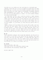 레크리에이션활동지도(중간)_현대사회에서 놀이(Play)의 가치와 중요성 4페이지