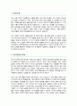 부산대 교육대학원 유아특수교육전공 자기소개서 수학계획서 2페이지