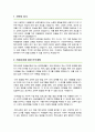 이화여대 특수교육대학원 학업계획서 특수교육학과 연구계획서 2페이지
