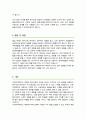 이화여대 특수교육대학원 학업계획서 특수교육학과 연구계획서 3페이지