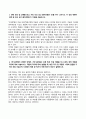 미술의이해와감상(기말)_미술의 이해와 감상 과제는 총 4개의 문제로 구성되며, 4개를 모두 답해야 합니다 2페이지