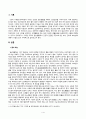 보건영양(중간)_일상생활에서 자주 언급되는 건강과 관련된 주장(설)을 3가지 이상 들고, 각각에 대해 과학적 근거가 있는지를 조사하고, 타당한 주장(설)인지 평가해 보세요 2페이지