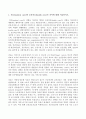 보건행정(출석)_1. 의료(medical care)와 보건의료(health care)의 차이에 대해 서술하시오. 2. 1차의료란 무엇인지 기술하고, 본인의 경험에 비추어 우리나라 1차의료에서 어떤 서비스가 보완되면 좋을지 서술하시오. 2페이지