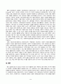 사례관리론(중간)_송파 세 모녀 사건 사례를 정리하고, 이 사례를 생태체계이론, 임파워먼트 모델, 사회지지망 이론에 기반하여 비교 분석하시오 4페이지