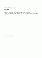 사례관리론(중간)_송파 세 모녀 사건 사례를 정리하고, 이 사례를 생태체계이론, 임파워먼트 모델, 사회지지망 이론에 기반하여 비교 분석하시오 5페이지
