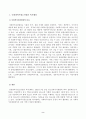 사회복지실천론(중간)_5강 사회복지 실천 현장에서 아래 요건을 충족하는 실천 현장 한 곳을 선정하여, 현장에 대한 인터넷, 홈페이지, SNS 블로그 관련 기사 등의 검색을 통해 방문보고서를 작성하시오 2페이지