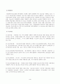 사회복지실천론(중간)_5강 사회복지 실천 현장에서 아래 요건을 충족하는 실천 현장 한 곳을 선정하여, 현장에 대한 인터넷, 홈페이지, SNS 블로그 관련 기사 등의 검색을 통해 방문보고서를 작성하시오 3페이지