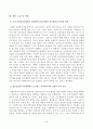 사회복지실천론(중간)_5강 사회복지 실천 현장에서 아래 요건을 충족하는 실천 현장 한 곳을 선정하여, 현장에 대한 인터넷, 홈페이지, SNS 블로그 관련 기사 등의 검색을 통해 방문보고서를 작성하시오 5페이지