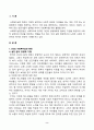 사회복지실천론(중간)_5강 사회복지 실천 현장에서 아래 요건을 충족하는 실천 현장 한 곳을 선정하여, 현장에 대한 인터넷, 홈페이지, SNS 블로그 관련 기사 등의 검색을 통해 방문보고서를 작성하시오 2페이지