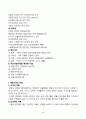 사회복지실천론(중간)_5강 사회복지 실천 현장에서 아래 요건을 충족하는 실천 현장 한 곳을 선정하여, 현장에 대한 인터넷, 홈페이지, SNS 블로그 관련 기사 등의 검색을 통해 방문보고서를 작성하시오 4페이지