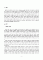 사회복지쟁점세미나(중간)_정치의 삼각형을 설명하고, 한국의 정규직과 비정규직 현상을 정치의 삼각형에 적용해 설명하고 비정규직 고용문제에 대한 바람직한 해결방법을 논하시오 2페이지