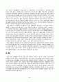 사회복지쟁점세미나(중간)_정치의 삼각형을 설명하고, 한국의 정규직과 비정규직 현상을 정치의 삼각형에 적용해 설명하고 비정규직 고용문제에 대한 바람직한 해결방법을 논하시오 4페이지