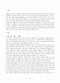 사회복지정책론(중간)_1) 비버리지의 사회적 위험을 바탕으로 한국 사회 불평등을 보여주는 영화, 드라마, 책 중 본인이 관심이 있는 하나를 선정하여, 간략한 내용 요약을 통해 소개하시오 2페이지