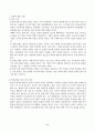 사회복지정치학(중간)_1강에서 7강까지 강의를 들은 후, 인상 깊은 내용을 두 개 선택하여 아래의 내용에 답하시오 2페이지